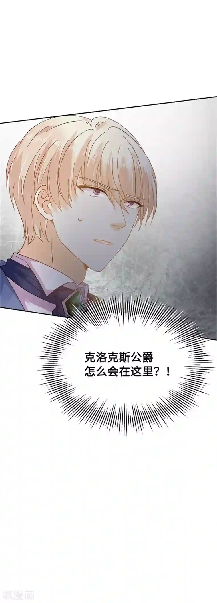 恶女会改变第二季第52话 诡异的管理所