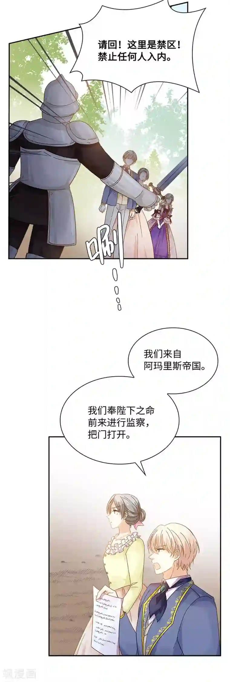 恶女会改变第二季第52话 诡异的管理所