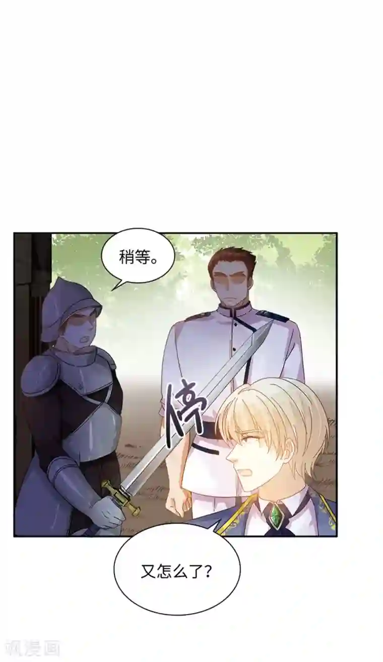 恶女会改变第二季第52话 诡异的管理所