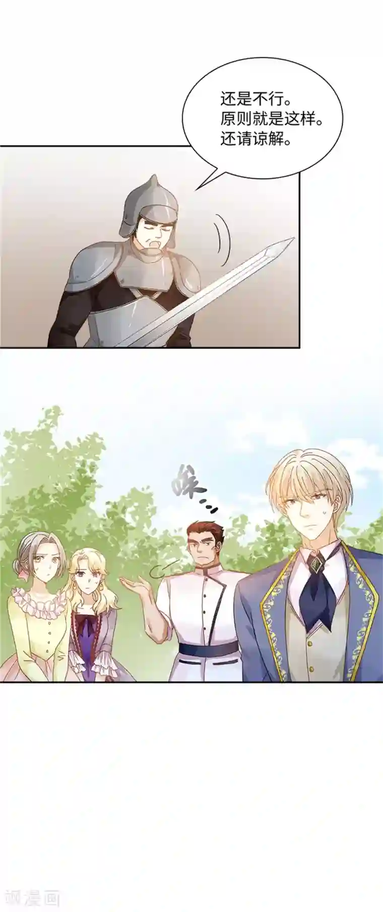 恶女会改变第二季第52话 诡异的管理所