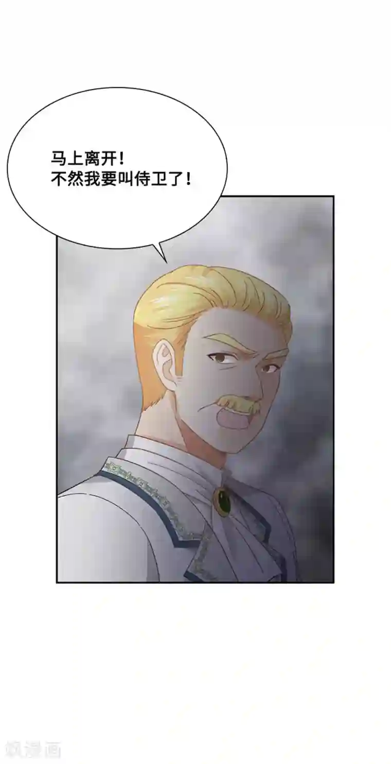 恶女会改变第二季第53话 变故