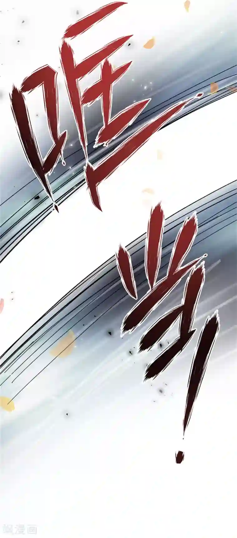 恶女会改变第二季第53话 变故