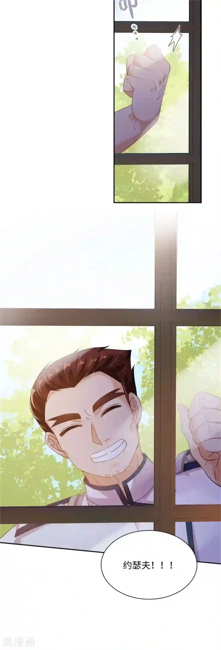 恶女会改变第二季第53话 变故