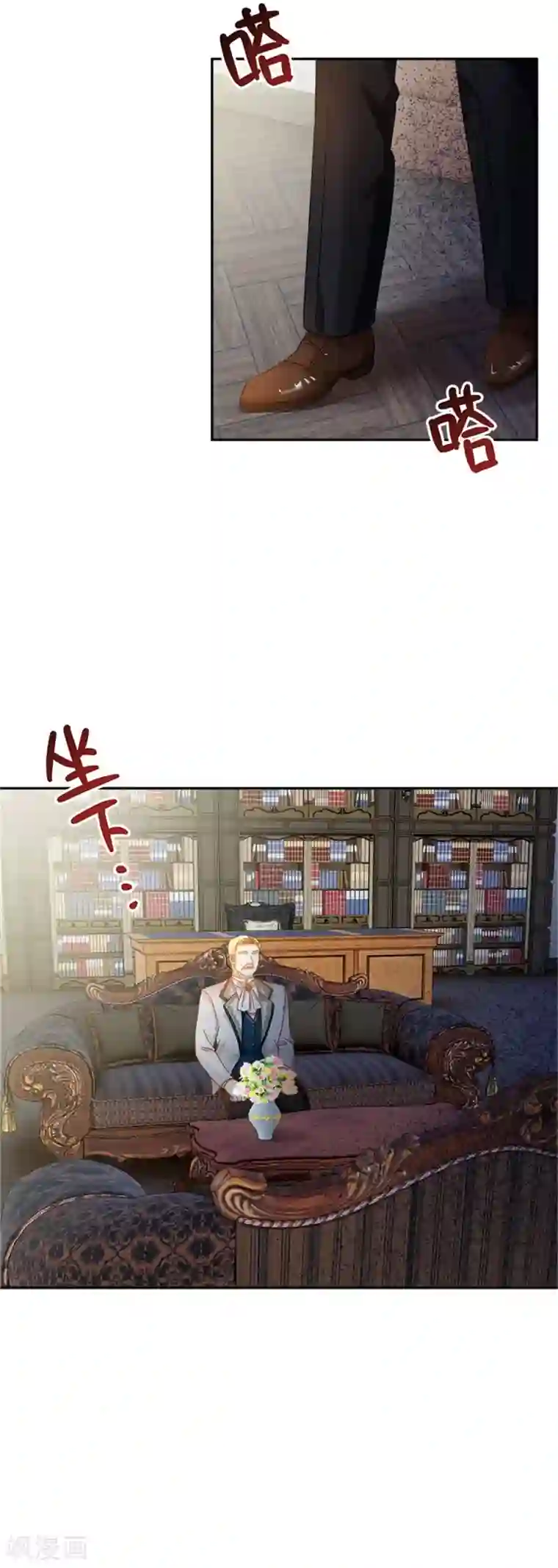 恶女会改变第二季第53话 变故