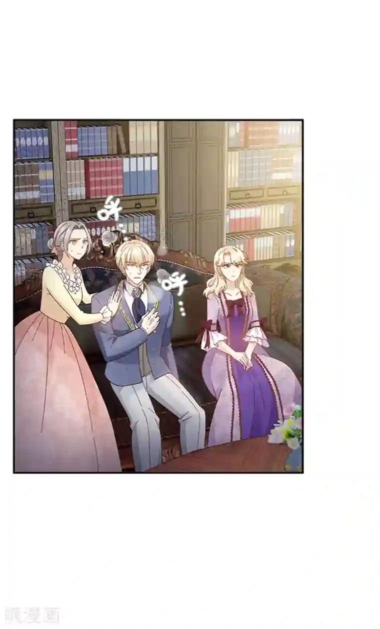 恶女会改变第二季第53话 变故