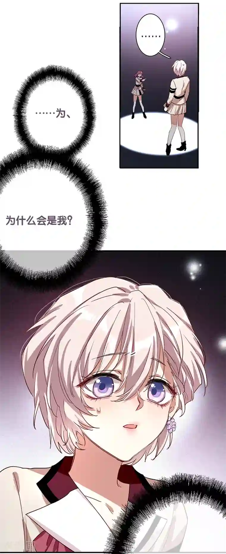 星梦偶像计划第264话