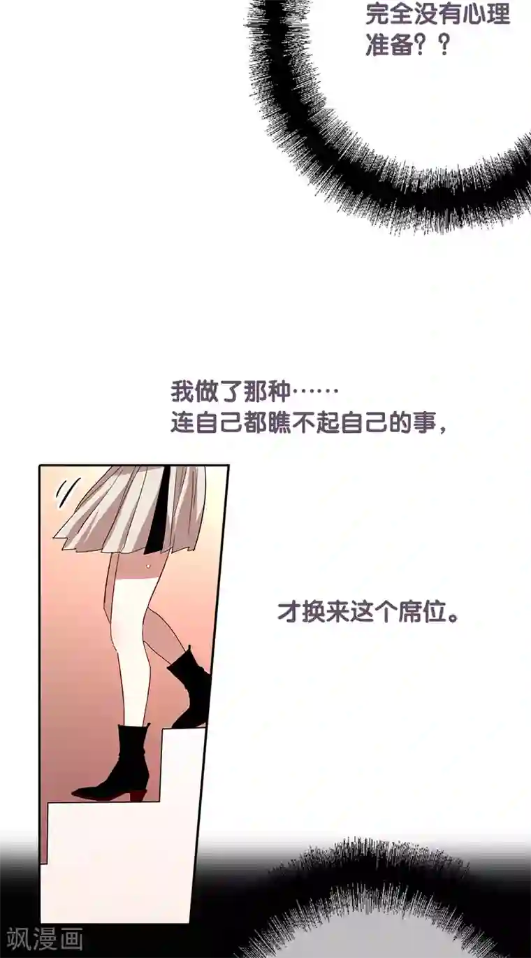星梦偶像计划第264话