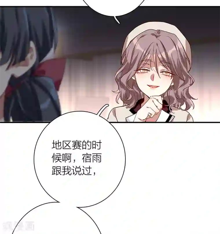 星梦偶像计划第264话