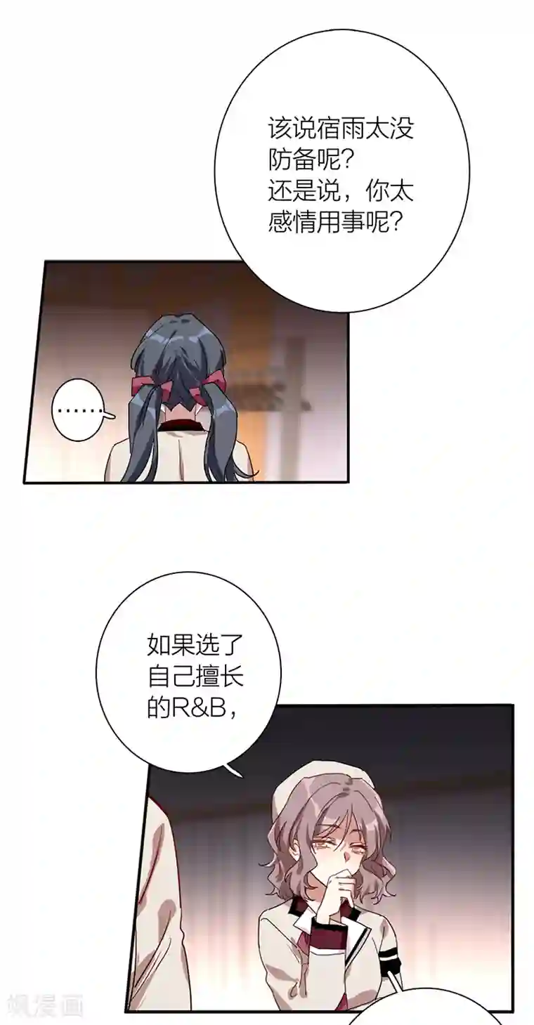 星梦偶像计划第264话