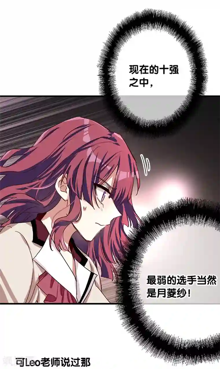 星梦偶像计划第264话