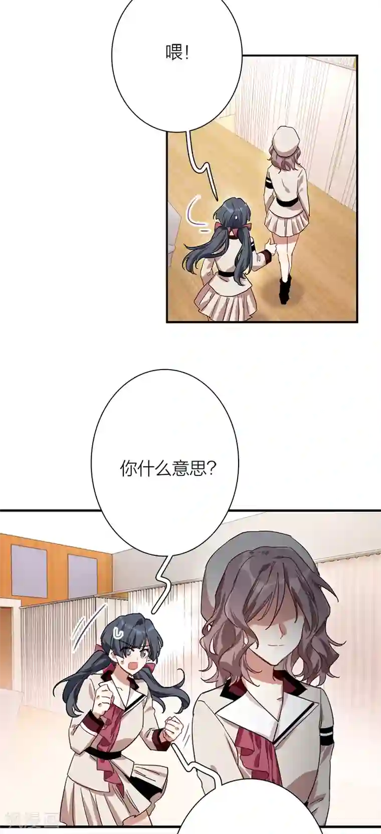 星梦偶像计划第264话