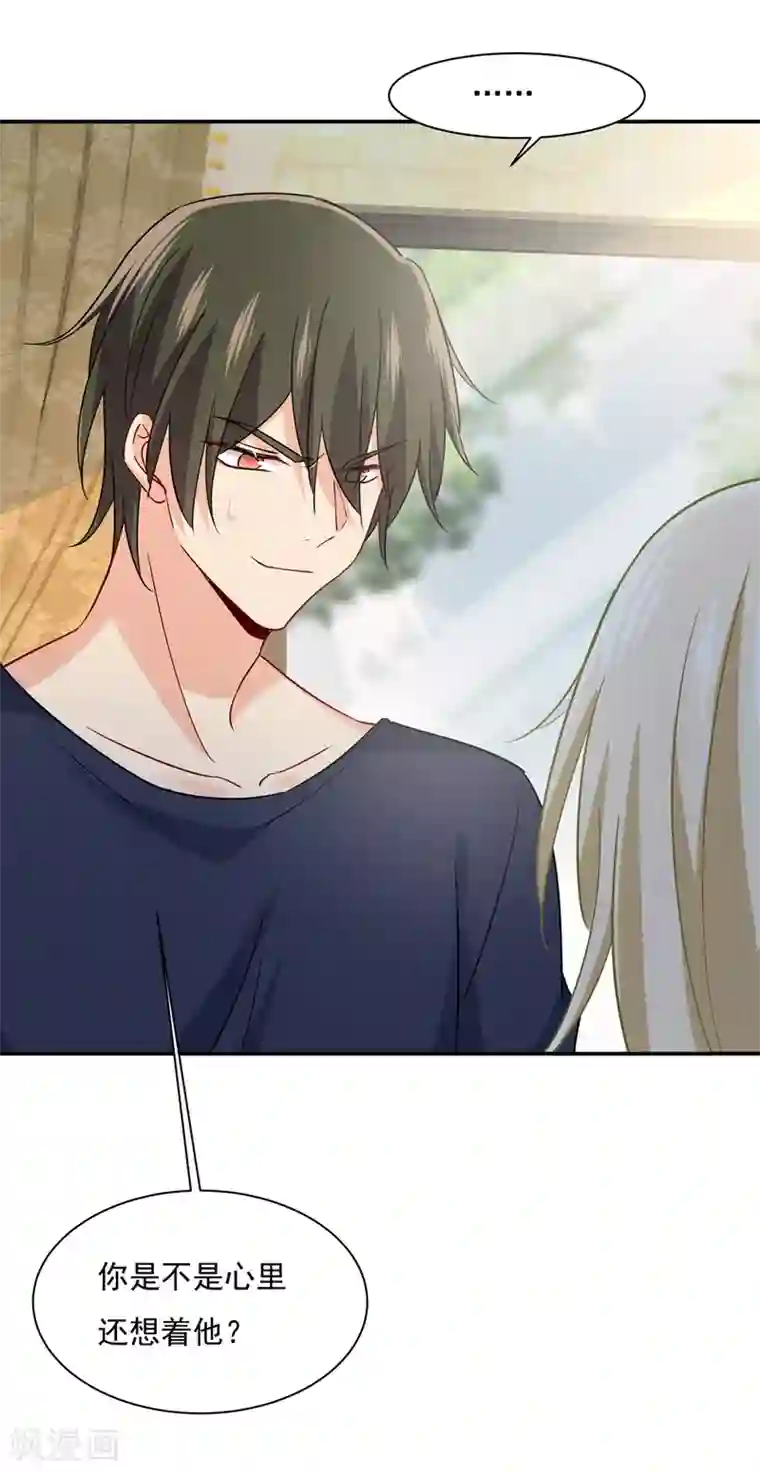 一念时光第349话 宫欧，你是不是疯了？！