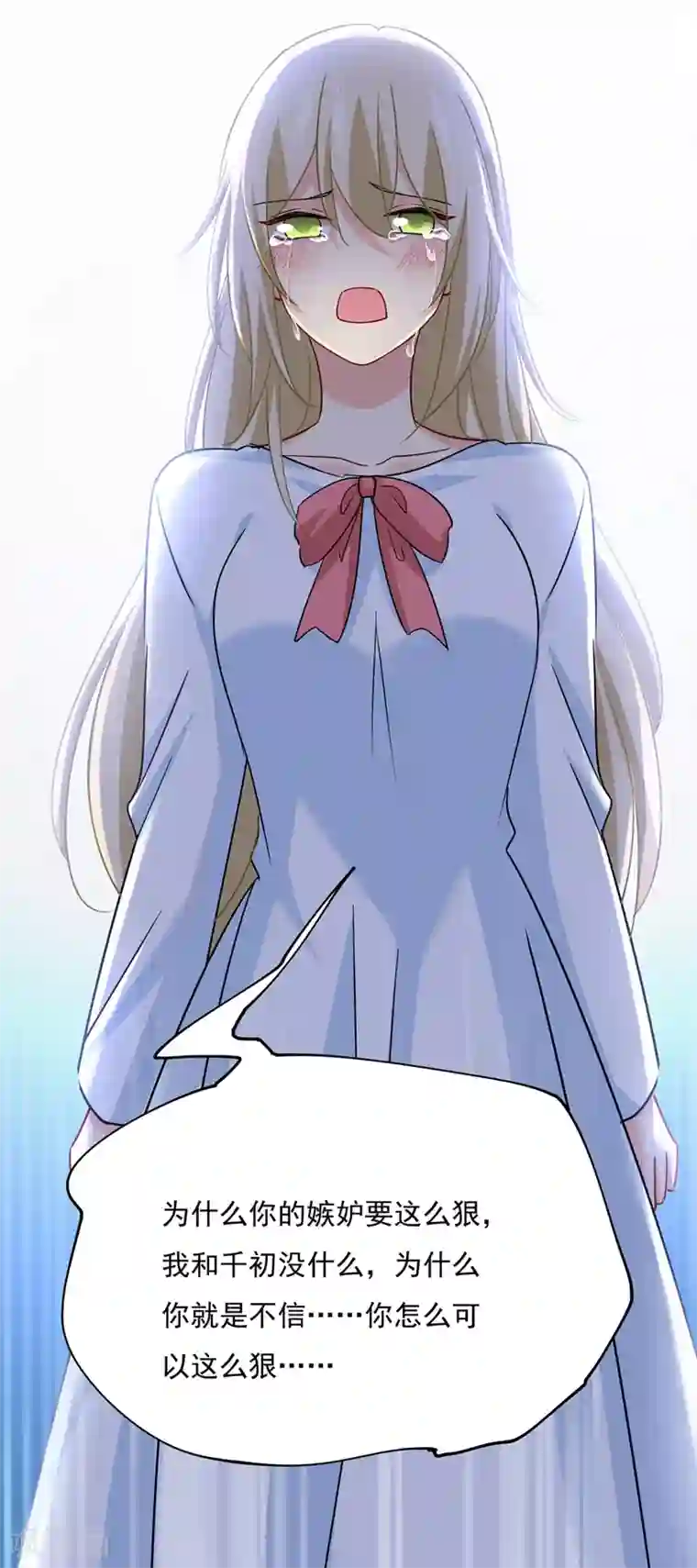 一念时光第349话 宫欧，你是不是疯了？！