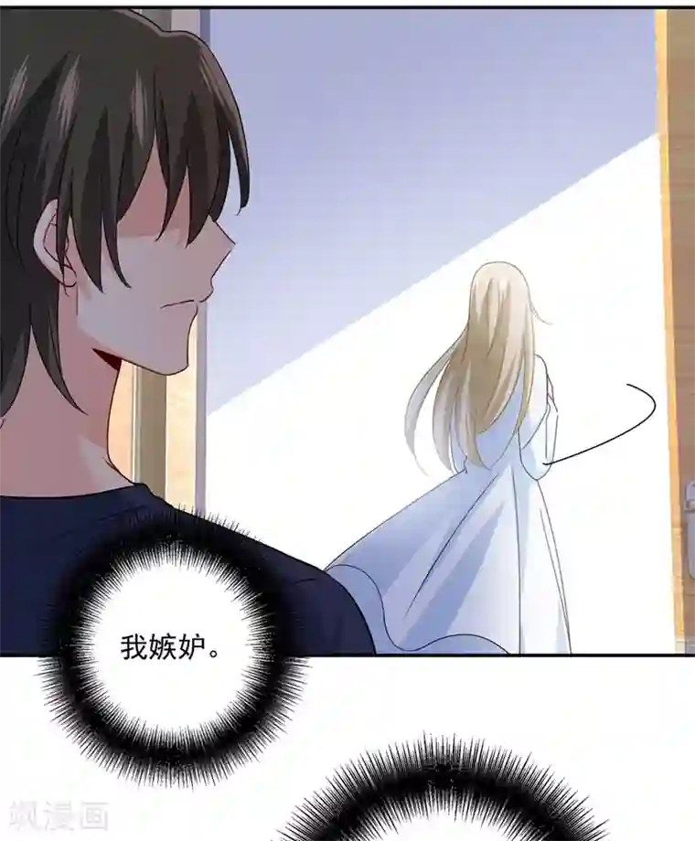 一念时光第349话 宫欧，你是不是疯了？！