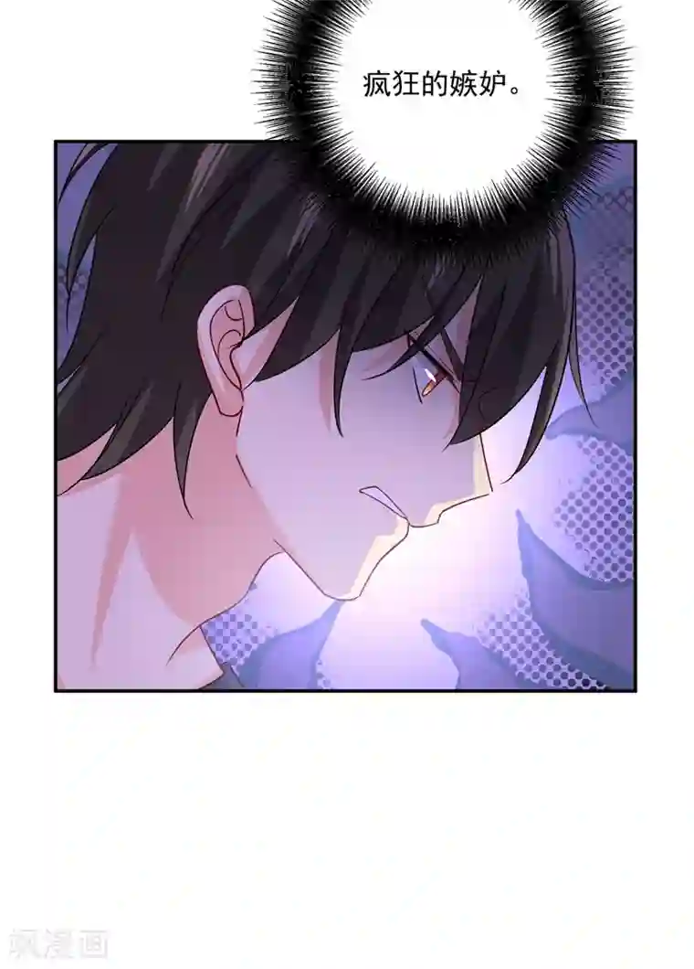 一念时光第349话 宫欧，你是不是疯了？！