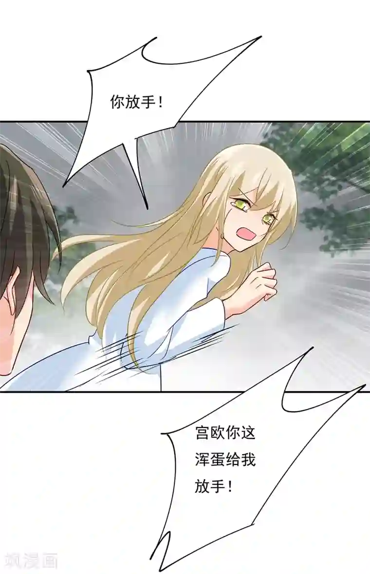 一念时光第349话 宫欧，你是不是疯了？！