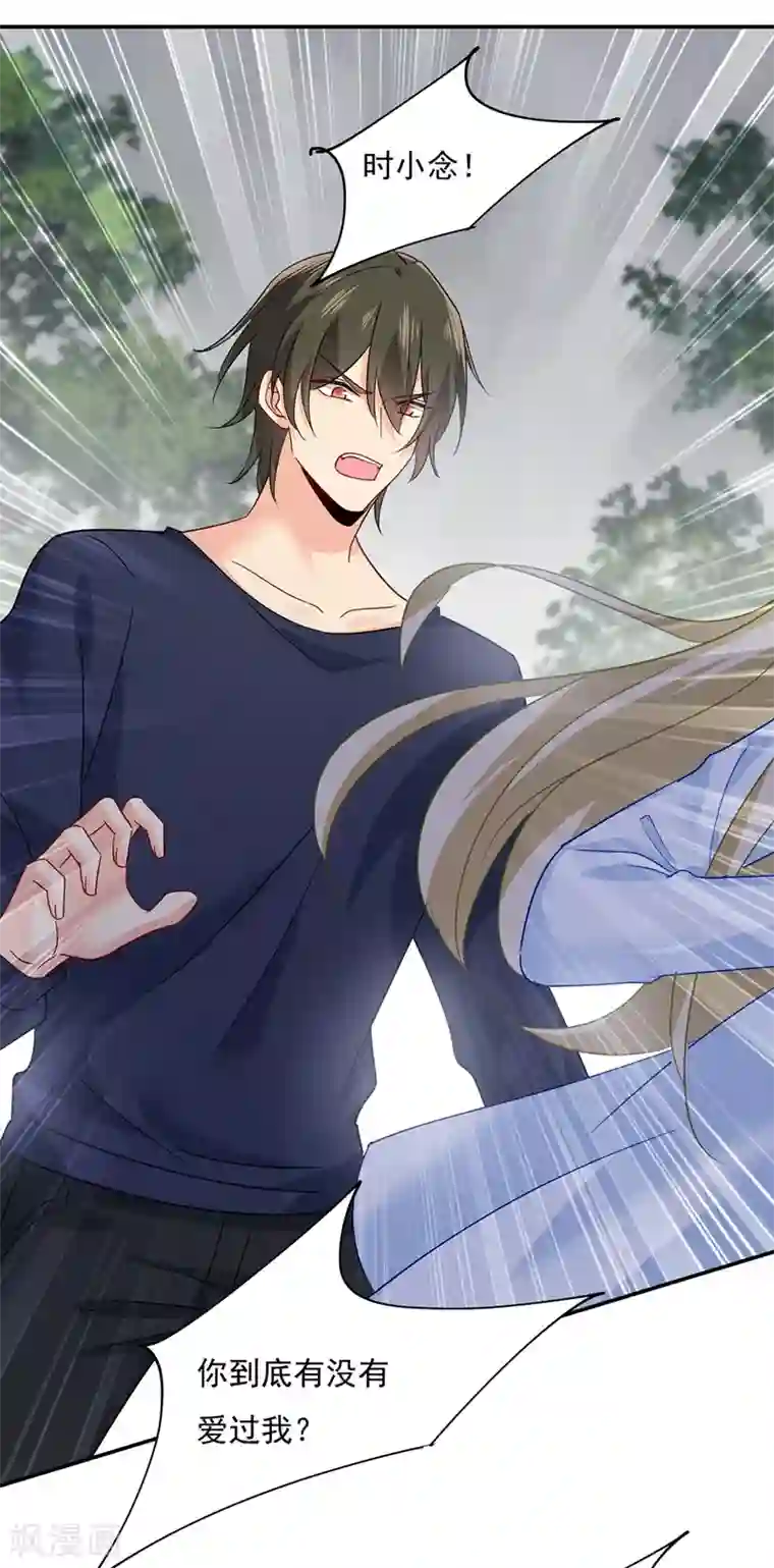 一念时光第349话 宫欧，你是不是疯了？！