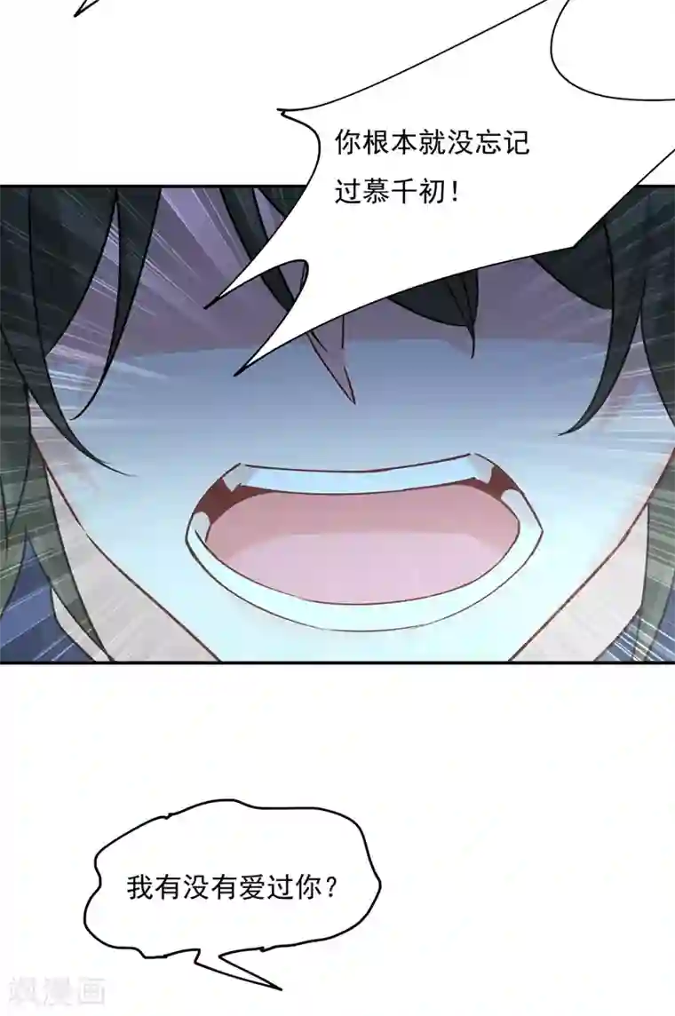 一念时光第349话 宫欧，你是不是疯了？！