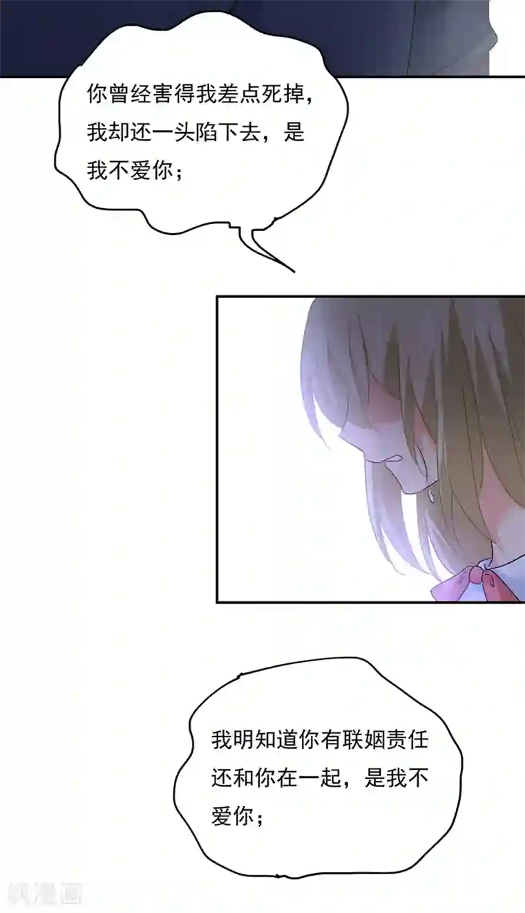 一念时光第349话 宫欧，你是不是疯了？！