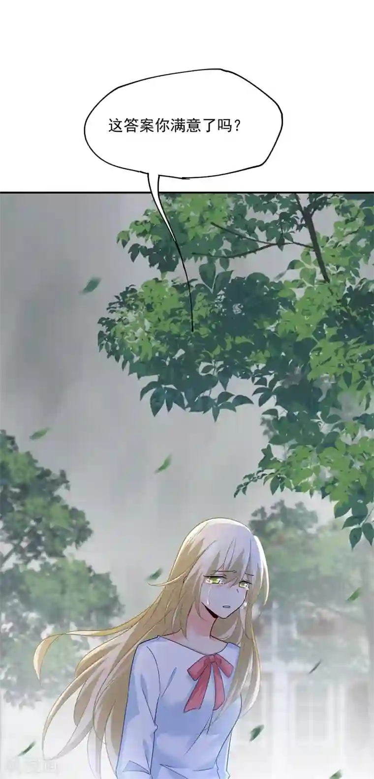 一念时光第349话 宫欧，你是不是疯了？！