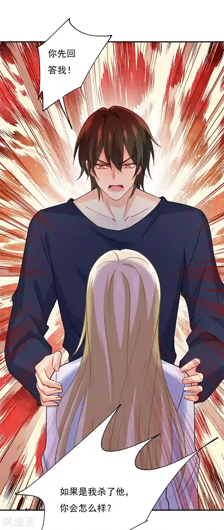 一念时光第349话 宫欧，你是不是疯了？！