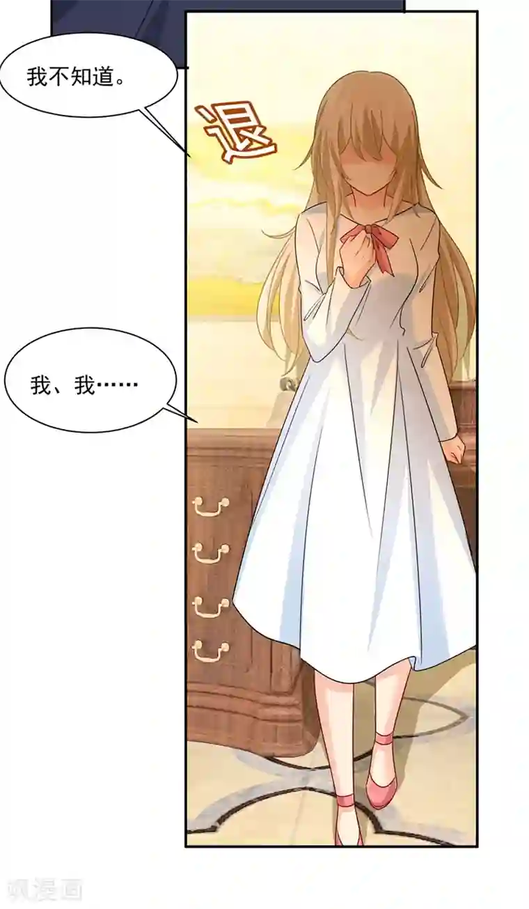 一念时光第349话 宫欧，你是不是疯了？！