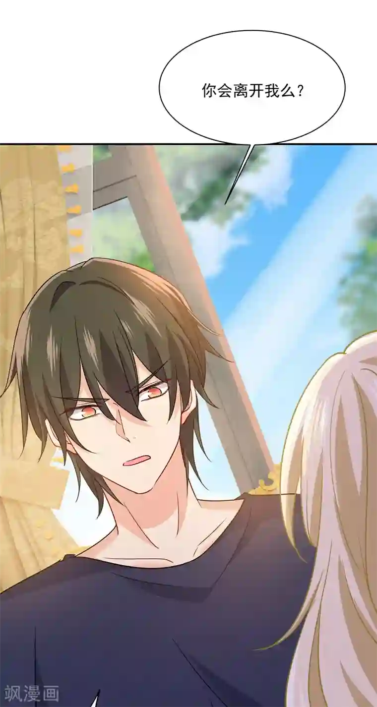 一念时光第349话 宫欧，你是不是疯了？！