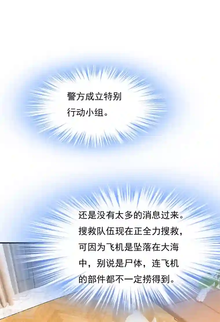 一念时光第350话 我不是杀人狂！