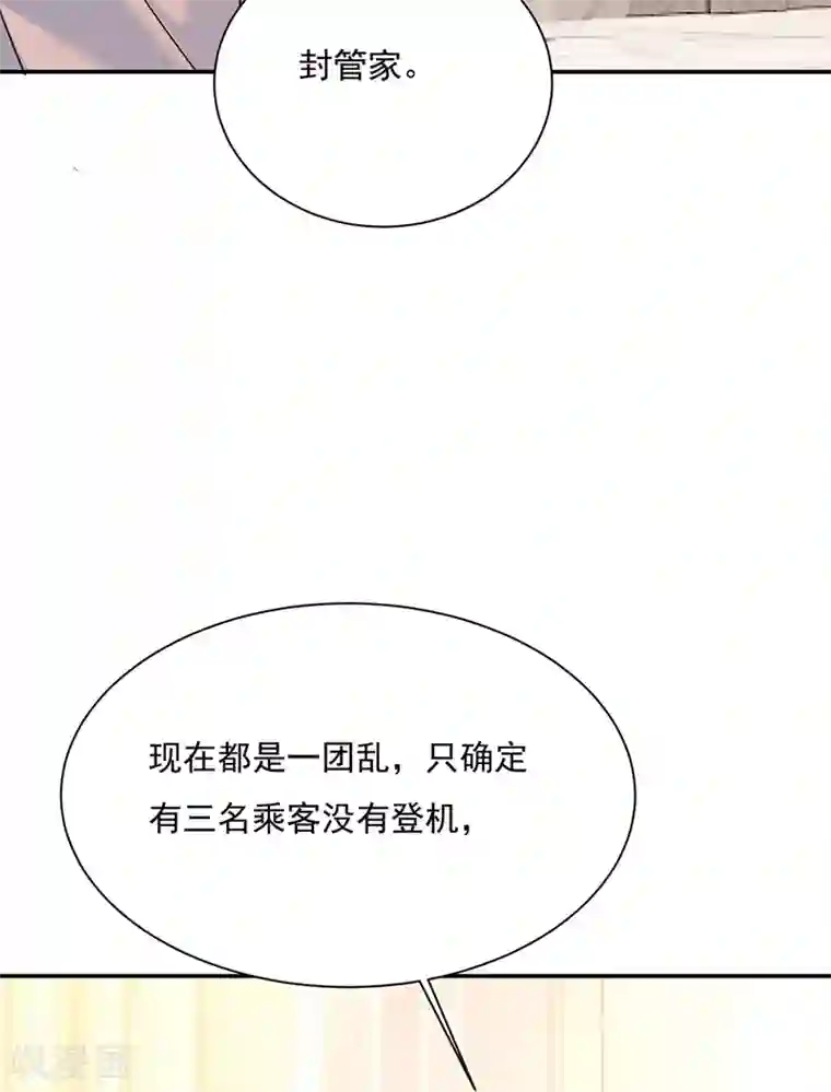 一念时光第350话 我不是杀人狂！