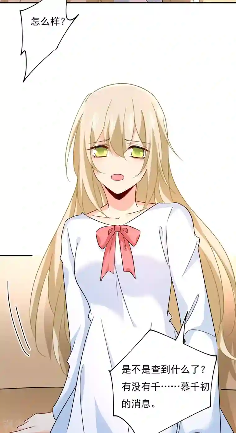 一念时光第350话 我不是杀人狂！