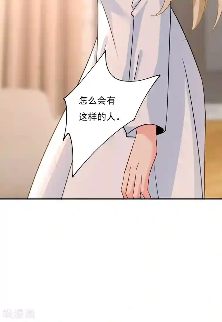 一念时光第350话 我不是杀人狂！