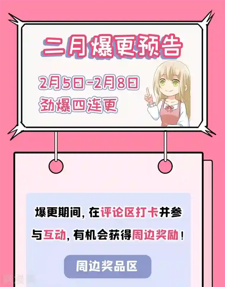 一念时光第350话 我不是杀人狂！