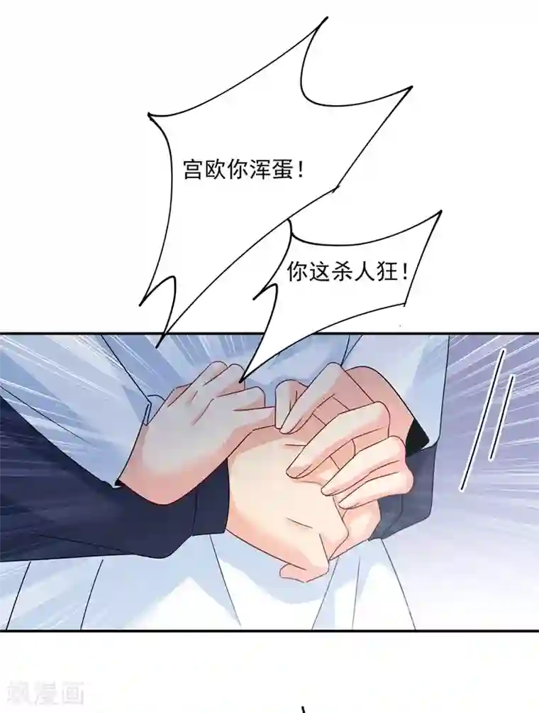 一念时光第350话 我不是杀人狂！