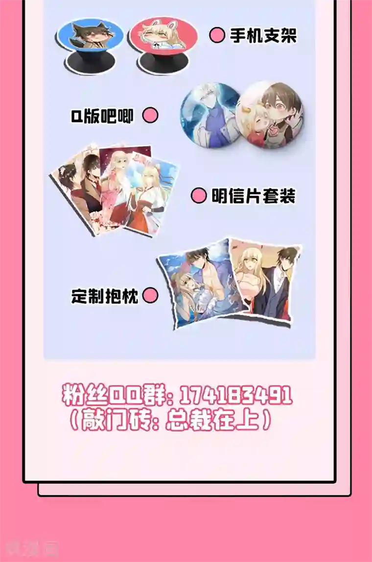 一念时光第350话 我不是杀人狂！