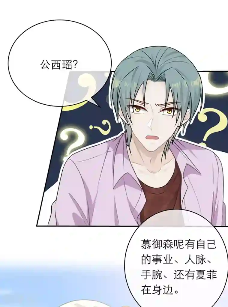 恋人的2种打开方式第104话