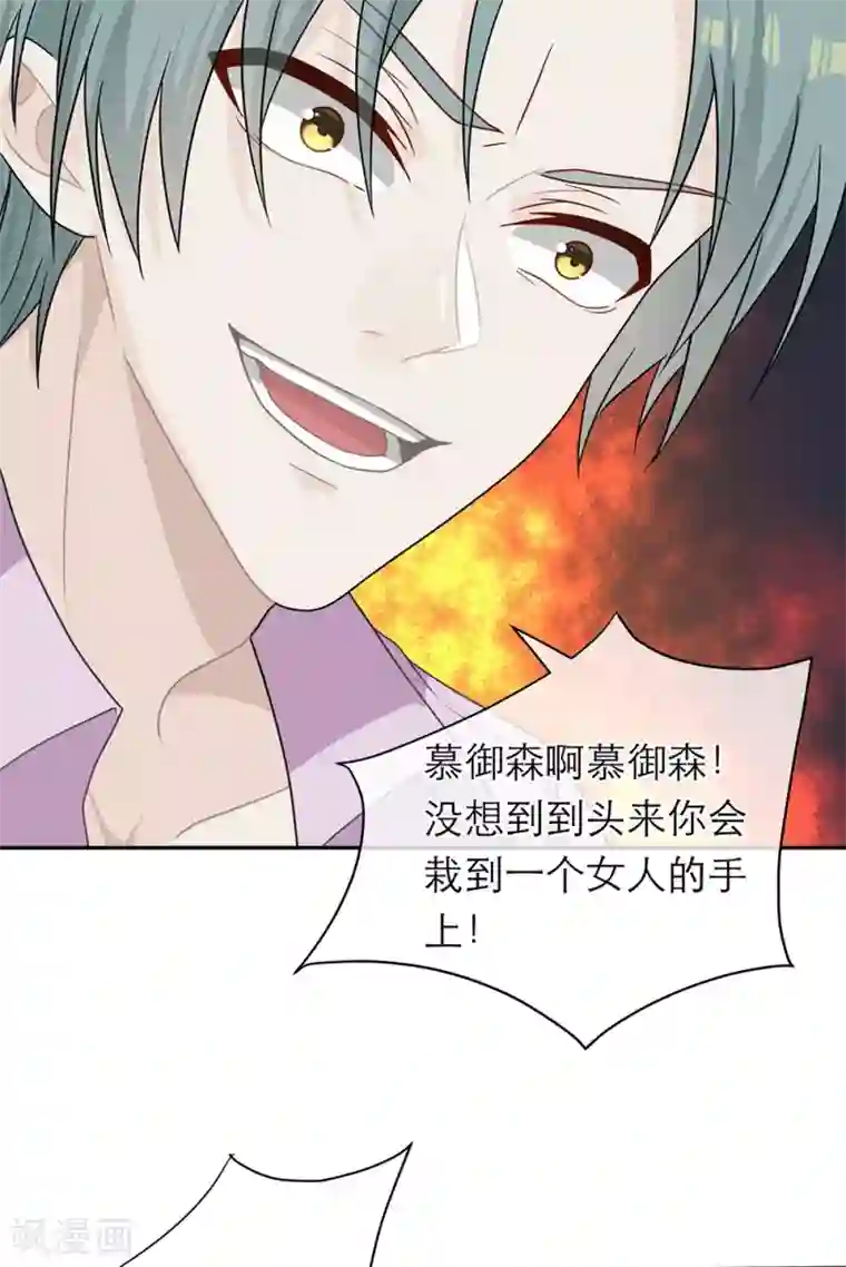 恋人的2种打开方式第104话