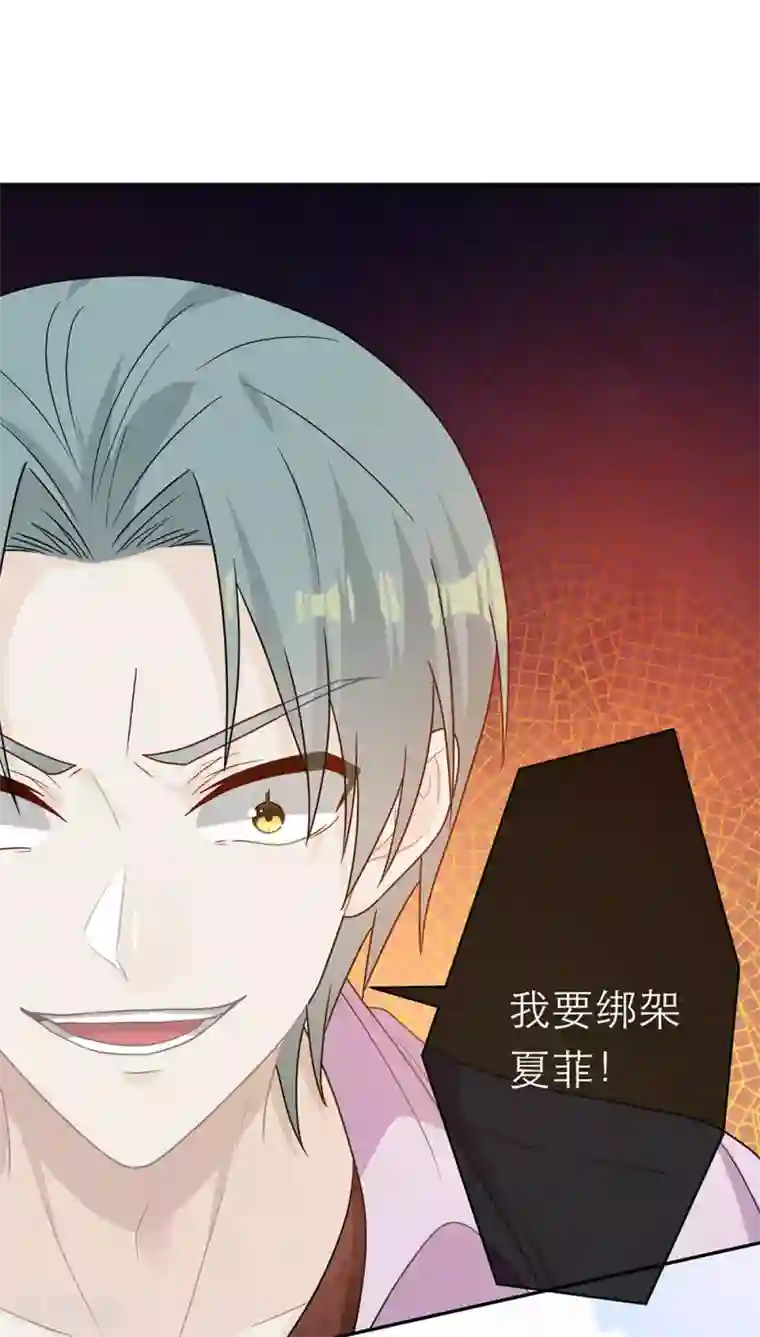 恋人的2种打开方式第104话