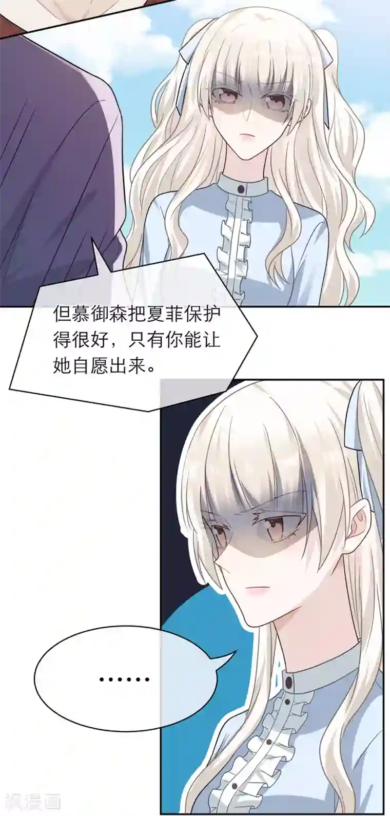 恋人的2种打开方式第104话