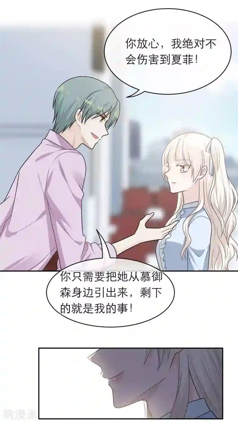 恋人的2种打开方式第104话