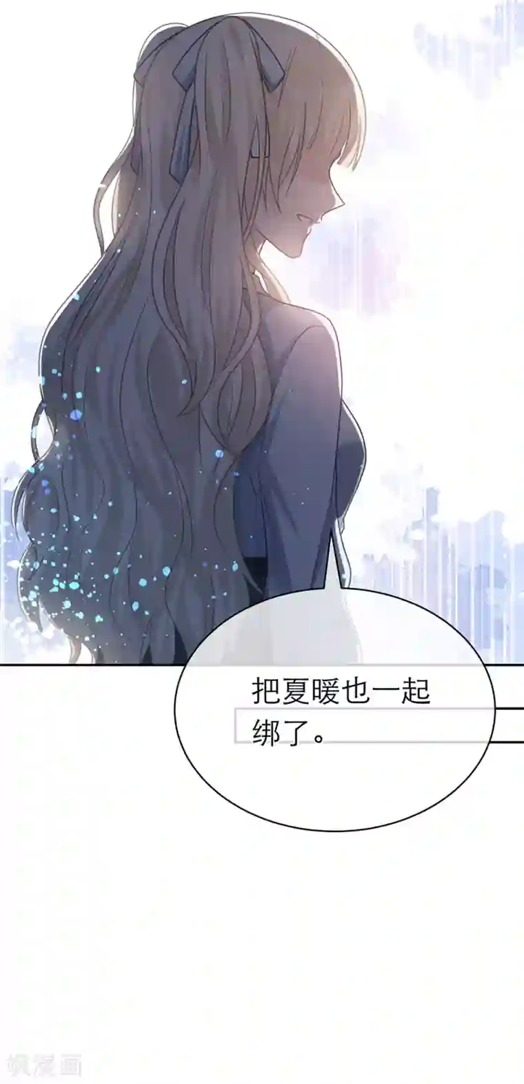 恋人的2种打开方式第104话