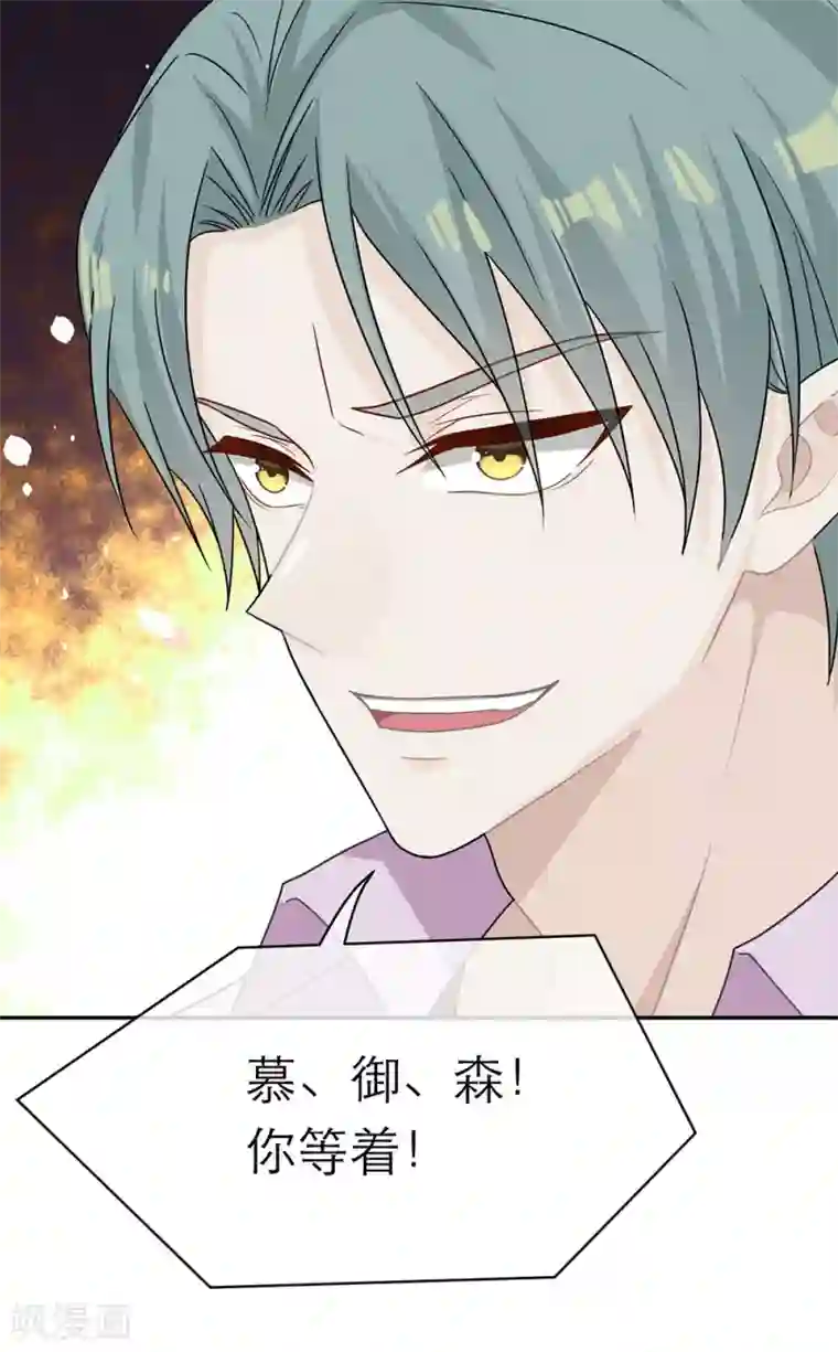 恋人的2种打开方式第104话