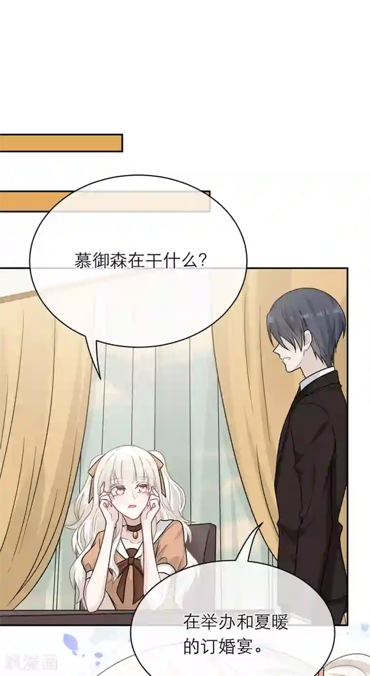 恋人的2种打开方式第104话