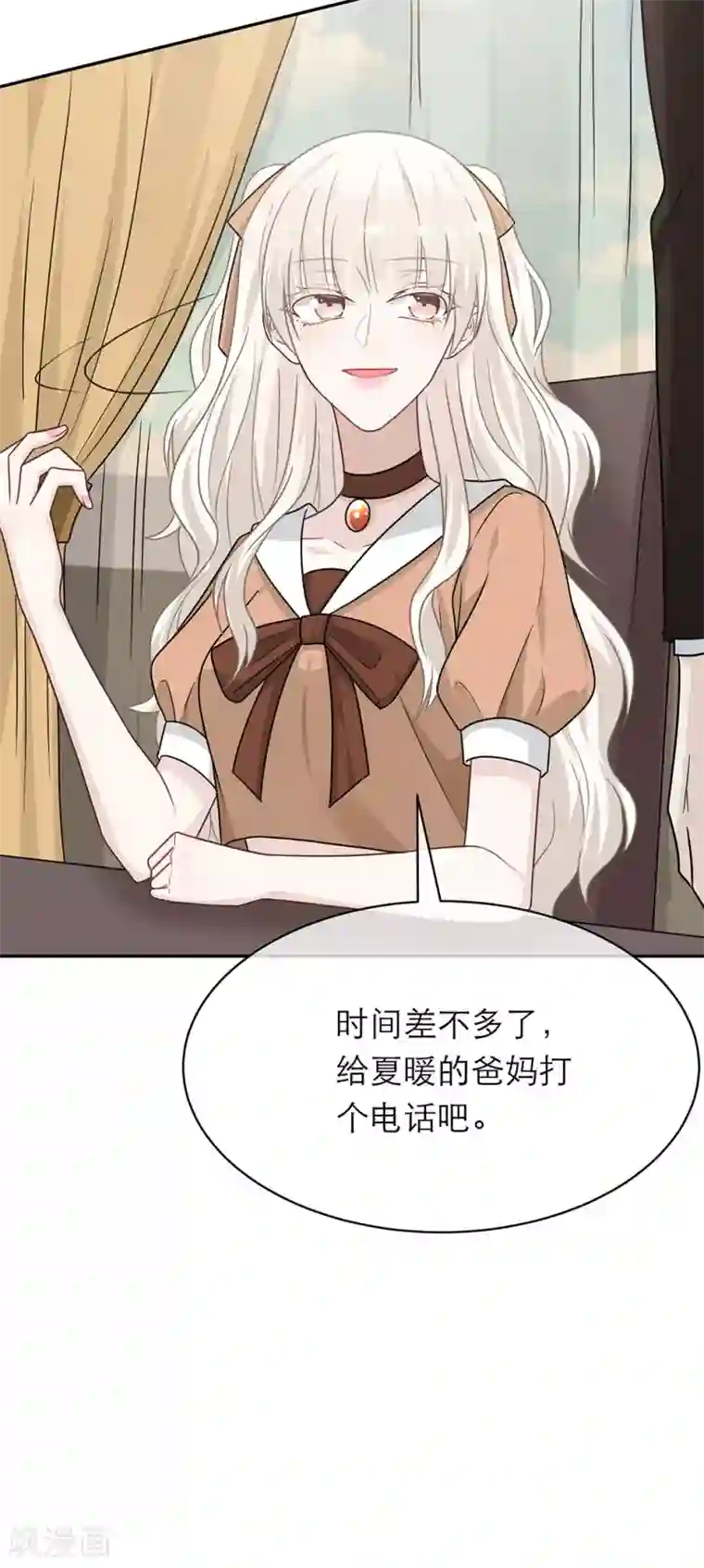 恋人的2种打开方式第104话