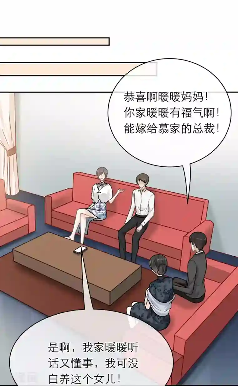 恋人的2种打开方式第104话