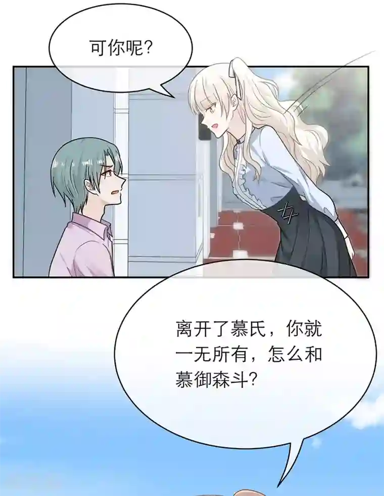 恋人的2种打开方式第104话