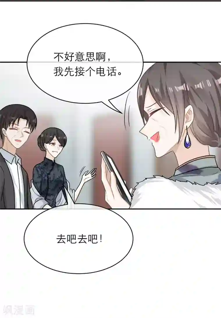 恋人的2种打开方式第104话