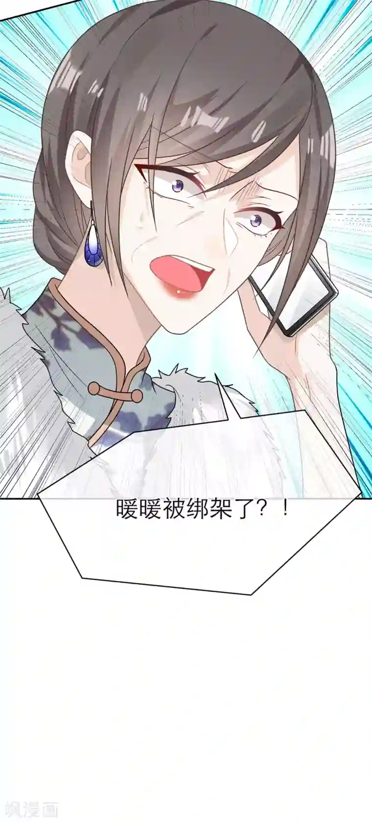 恋人的2种打开方式第104话