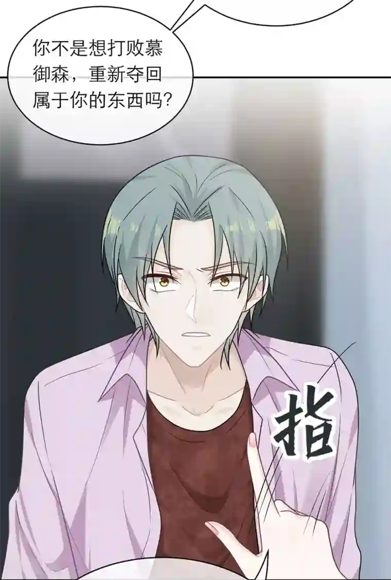 恋人的2种打开方式第104话