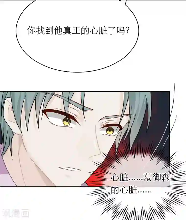 恋人的2种打开方式第104话