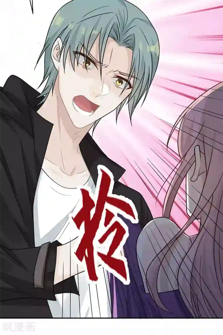 恋人的2种打开方式第105话